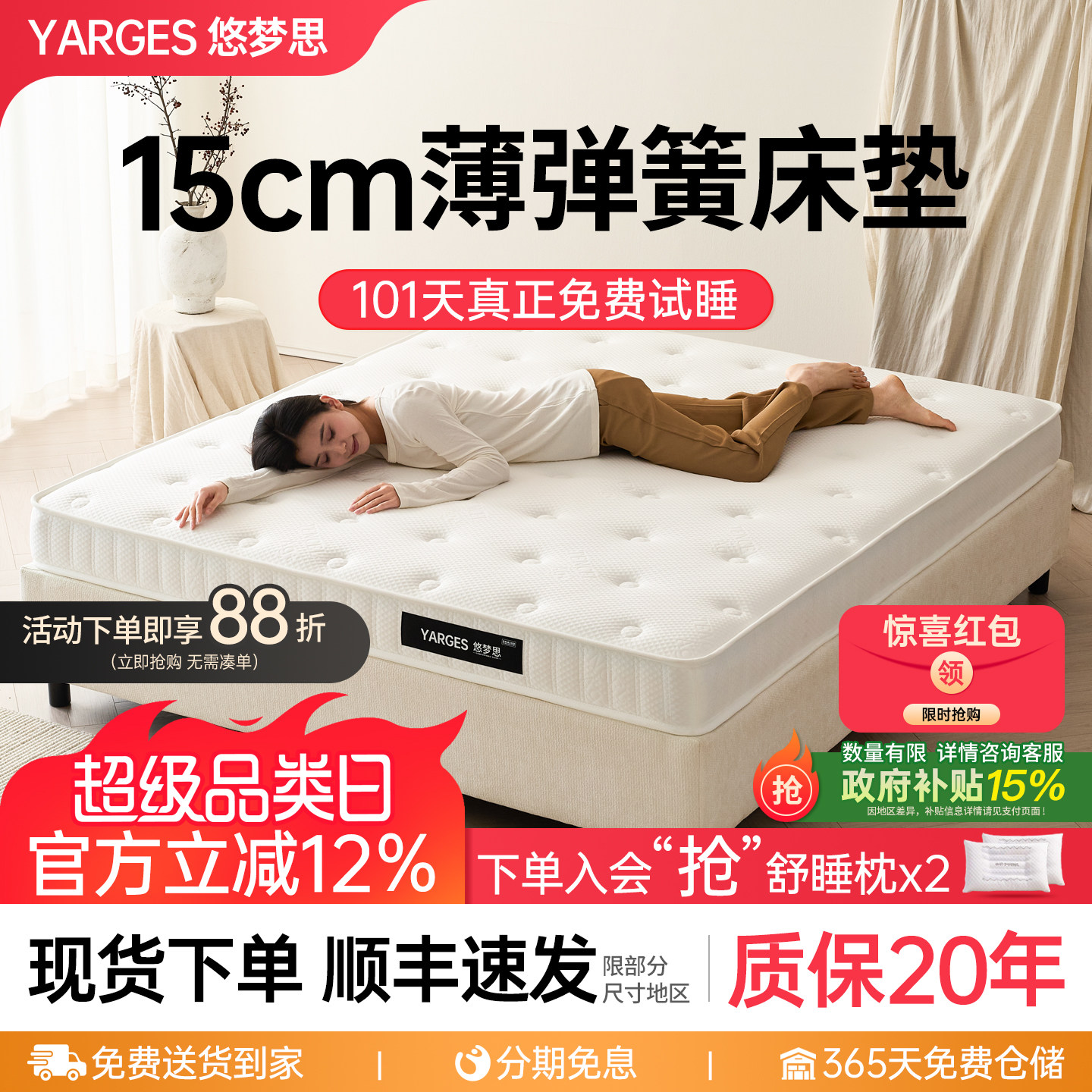 悠梦思酒店弹簧床垫15cm薄乳胶黄麻1.8席梦思家用椰棕垫子软垫