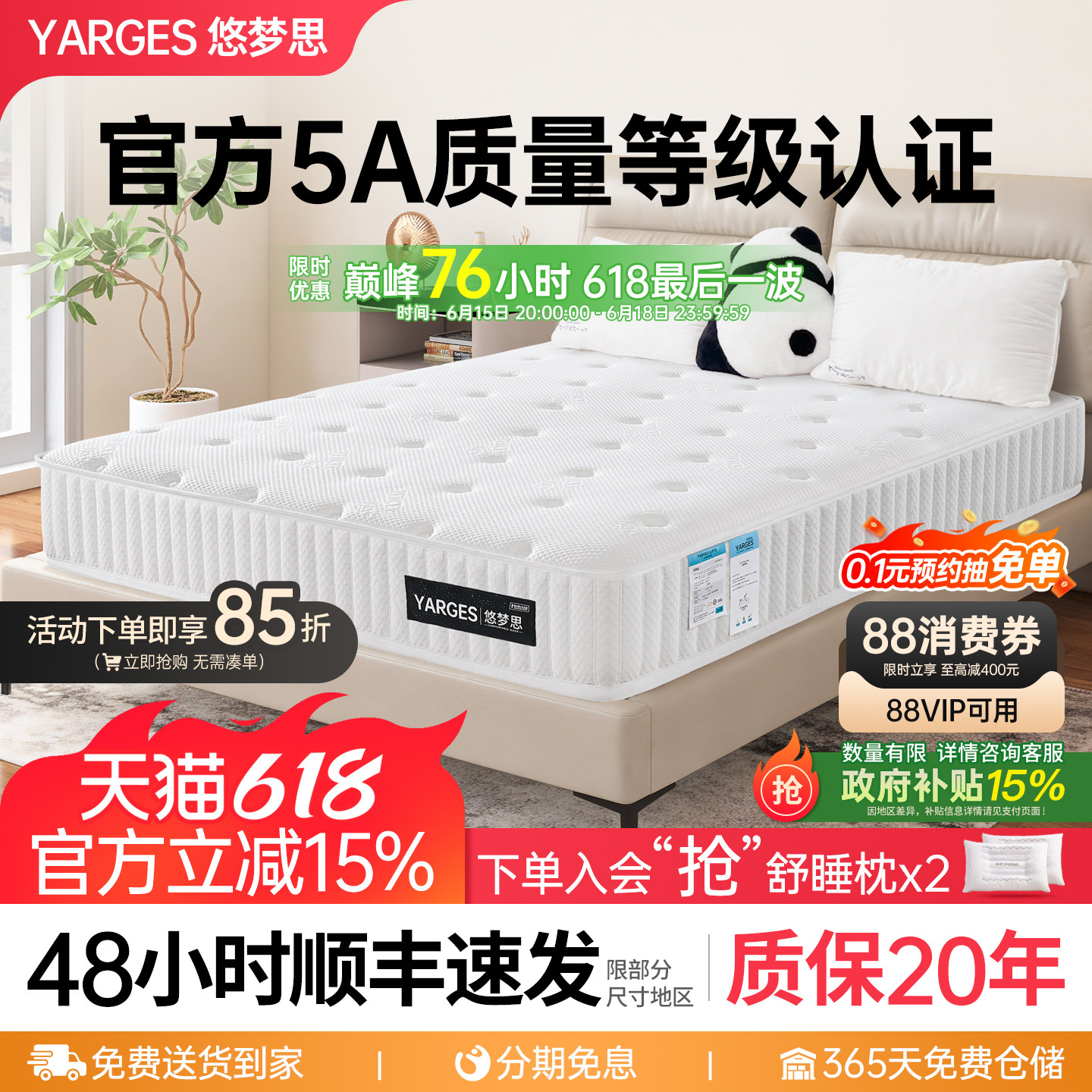 悠梦思乳胶床垫独立弹簧1.5米1.8五星酒店席梦思软硬两用厚款定制