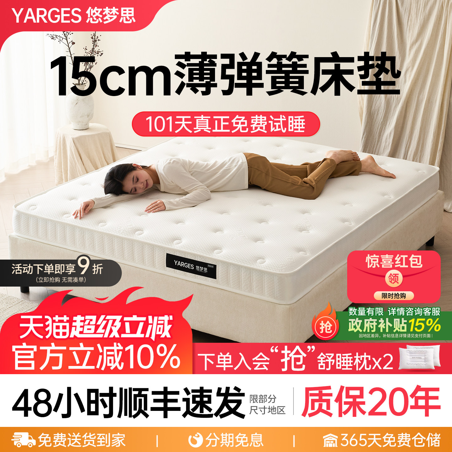 悠梦思酒店弹簧床垫15cm薄乳胶黄麻1.8席梦思家用椰棕垫子软垫