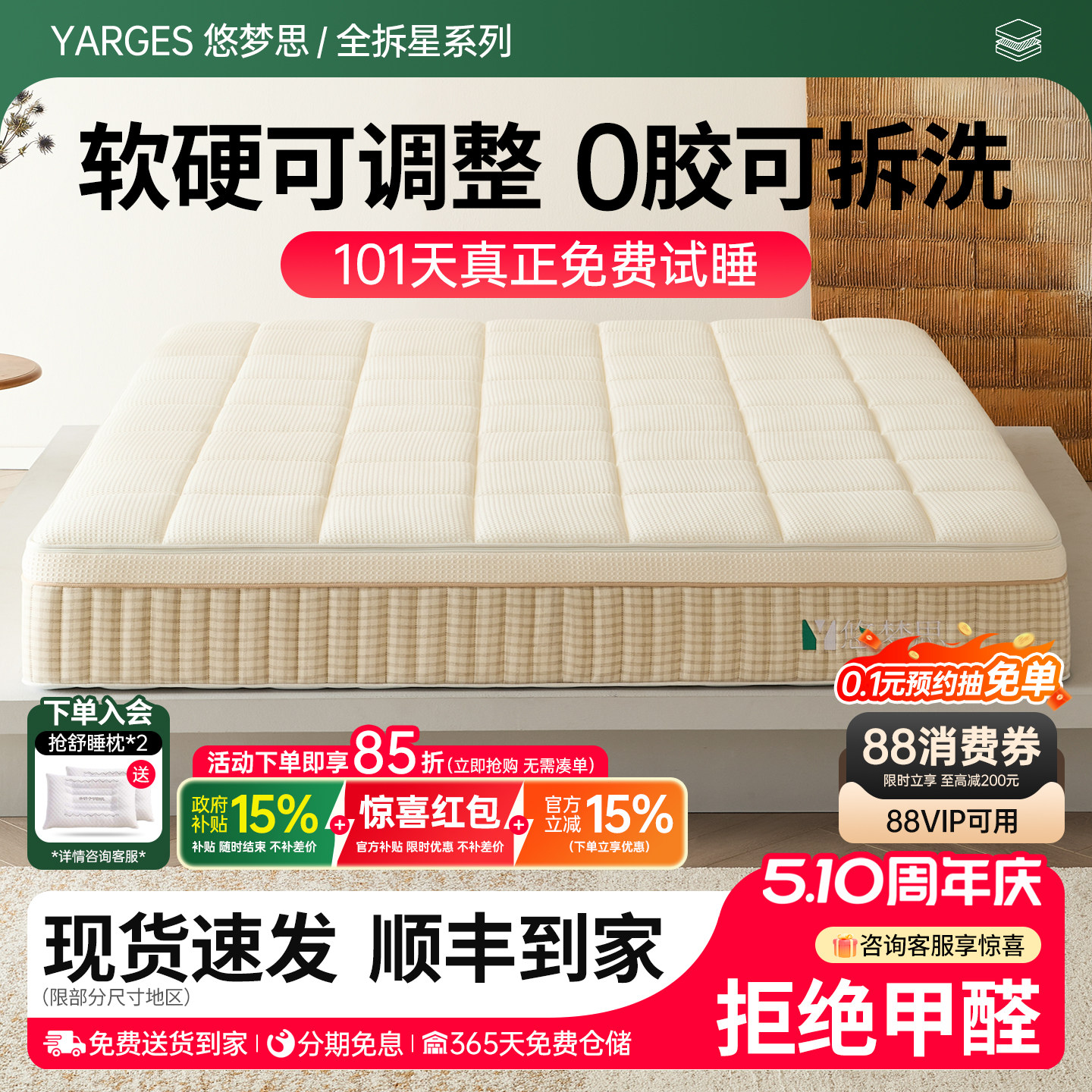 悠梦思可拆卸席梦思水洗床垫独立袋弹簧1.8m记忆棉软硬可调节酒店