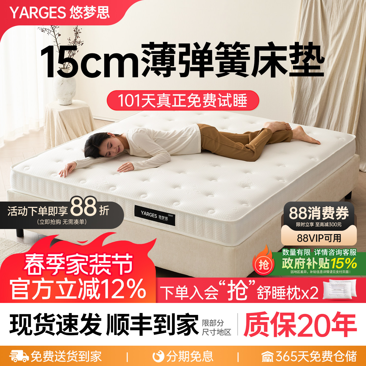 悠梦思酒店弹簧床垫15cm薄乳胶黄麻1.8席梦思家用椰棕垫子软垫