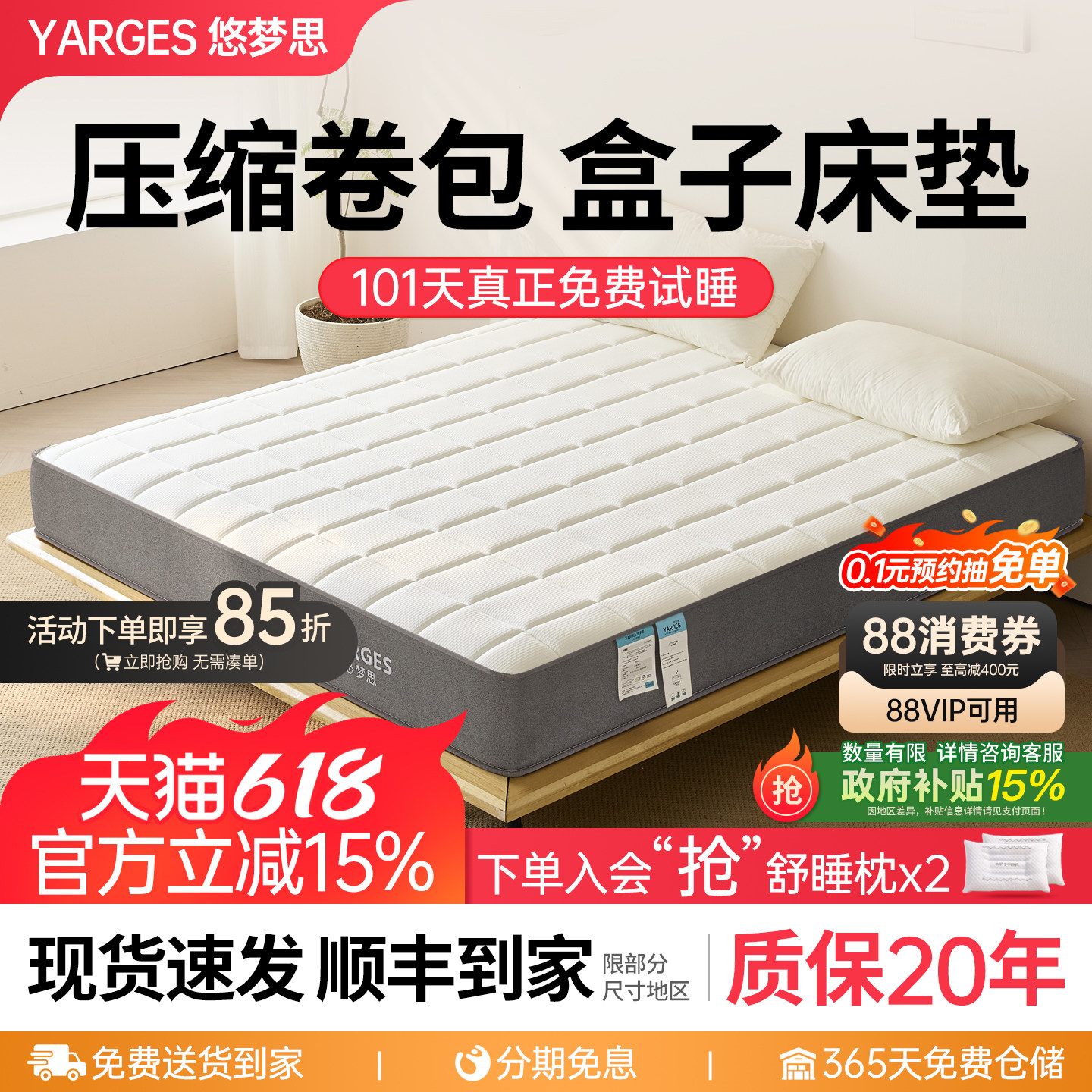 悠梦思华夫格独立袋弹簧床垫1.8m压缩乳胶席梦思20cm厚五星酒店