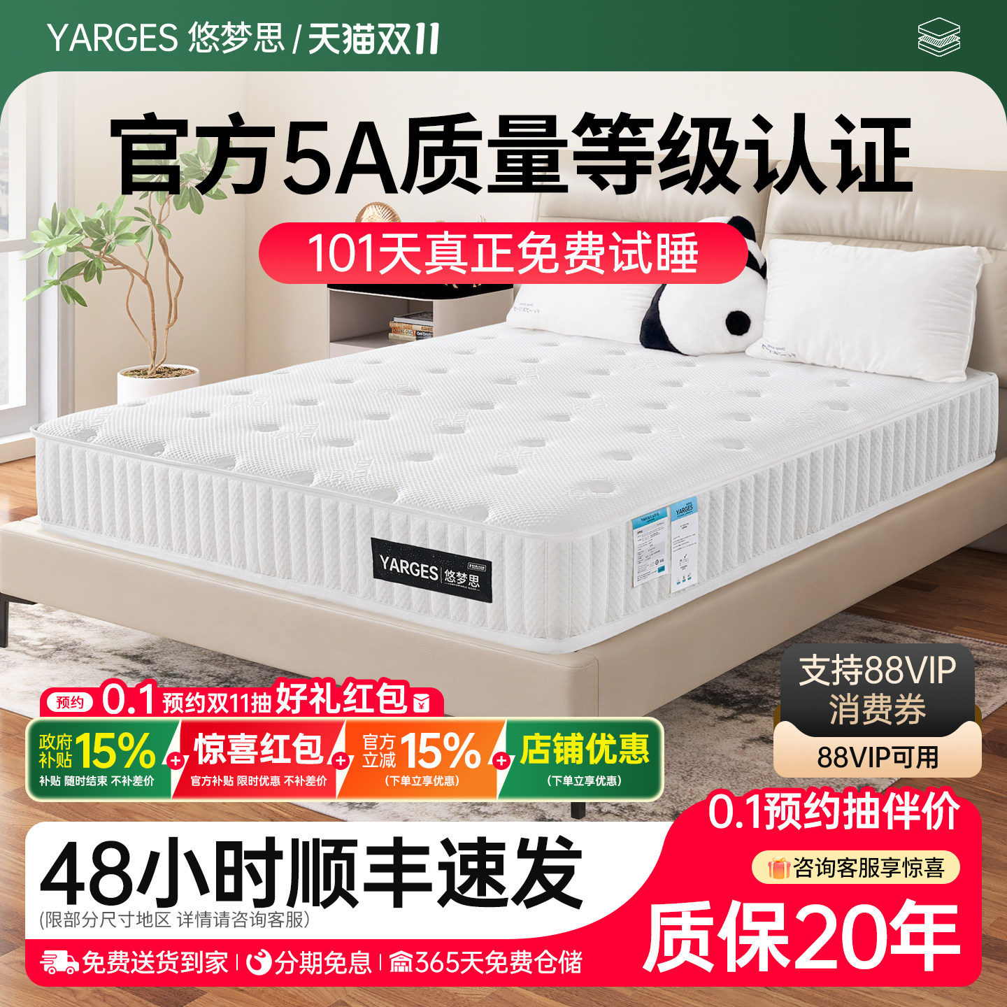 悠梦思乳胶床垫独立弹簧1.5米1.8五星酒店席梦思软硬两用厚款定制