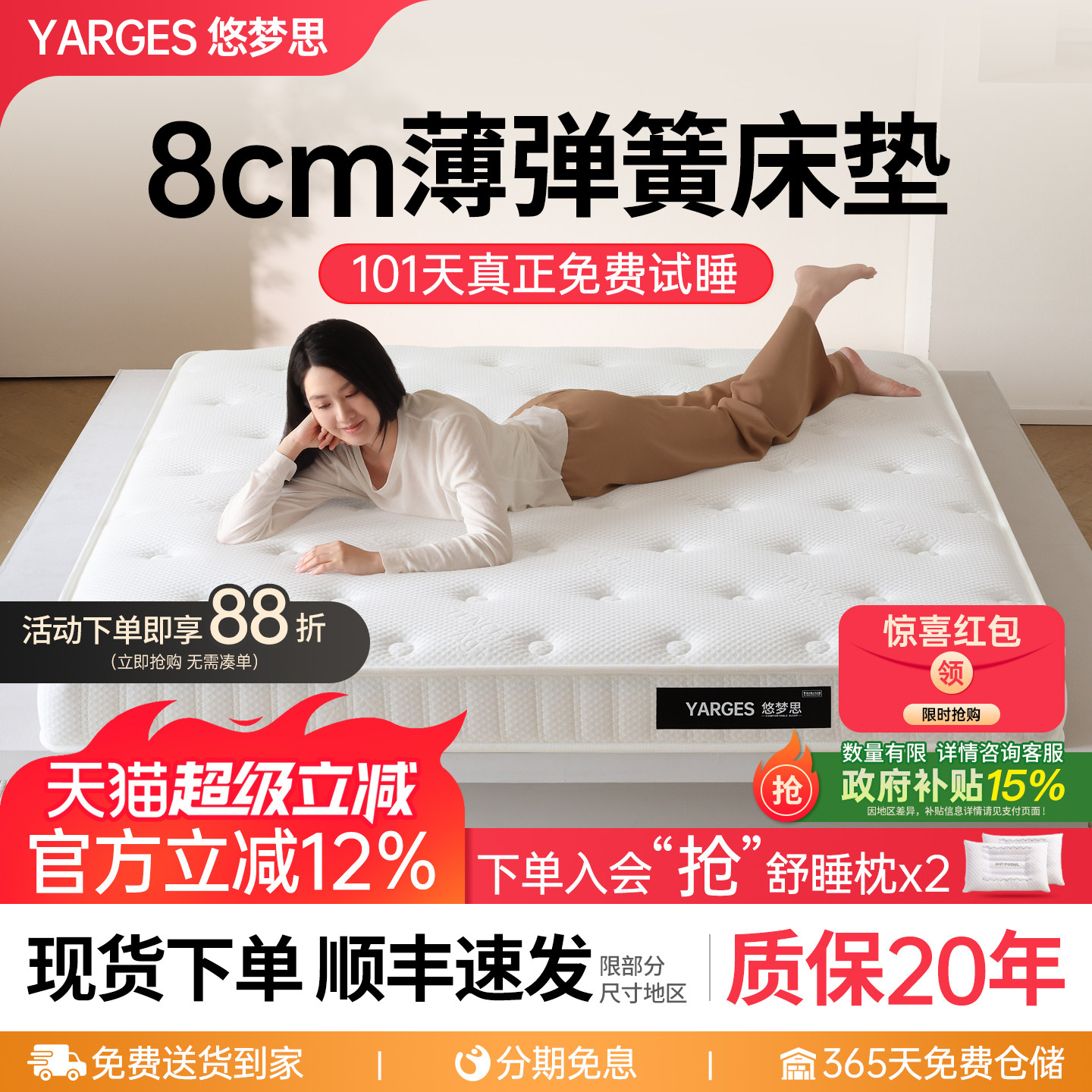 悠梦思乳胶薄款床垫8cm高箱床独立袋弹簧14cm席梦思黄麻榻榻米垫