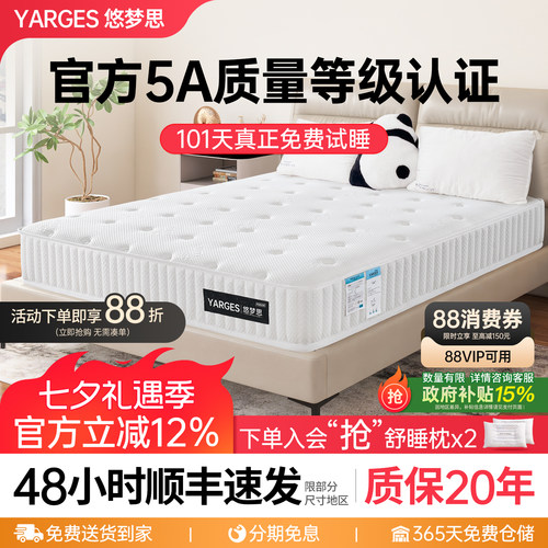 悠梦思独立弹簧床垫五星酒店厚款