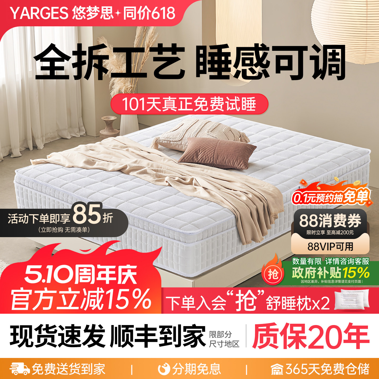 悠梦思华夫格全拆弹簧床垫记忆棉厚款硬软垫3D乳胶椰棕席梦思定制