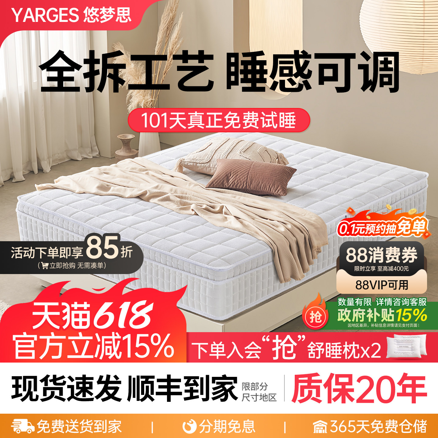 悠梦思华夫格全拆弹簧床垫记忆棉厚款硬软垫3D乳胶椰棕席梦思定制