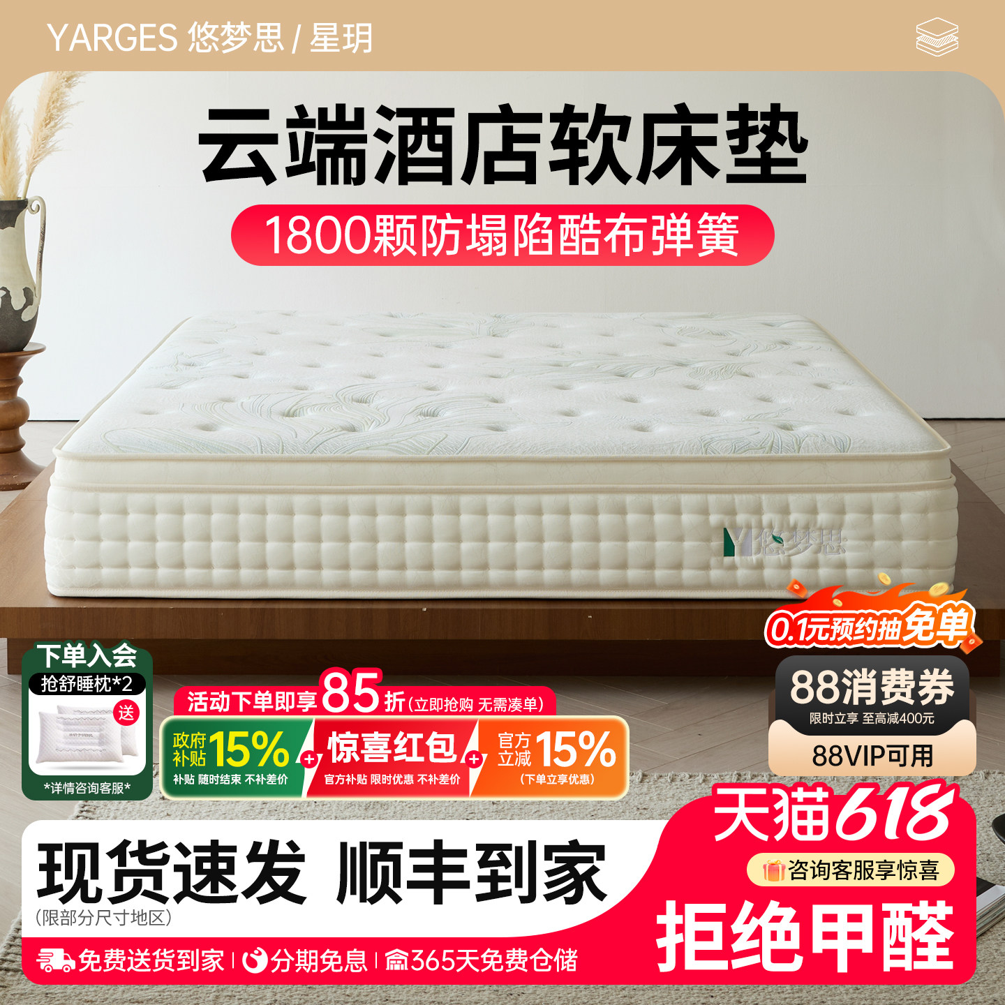 悠梦思5cm乳胶席梦思五星酒店独立袋双层弹簧床垫30cm加厚超软垫