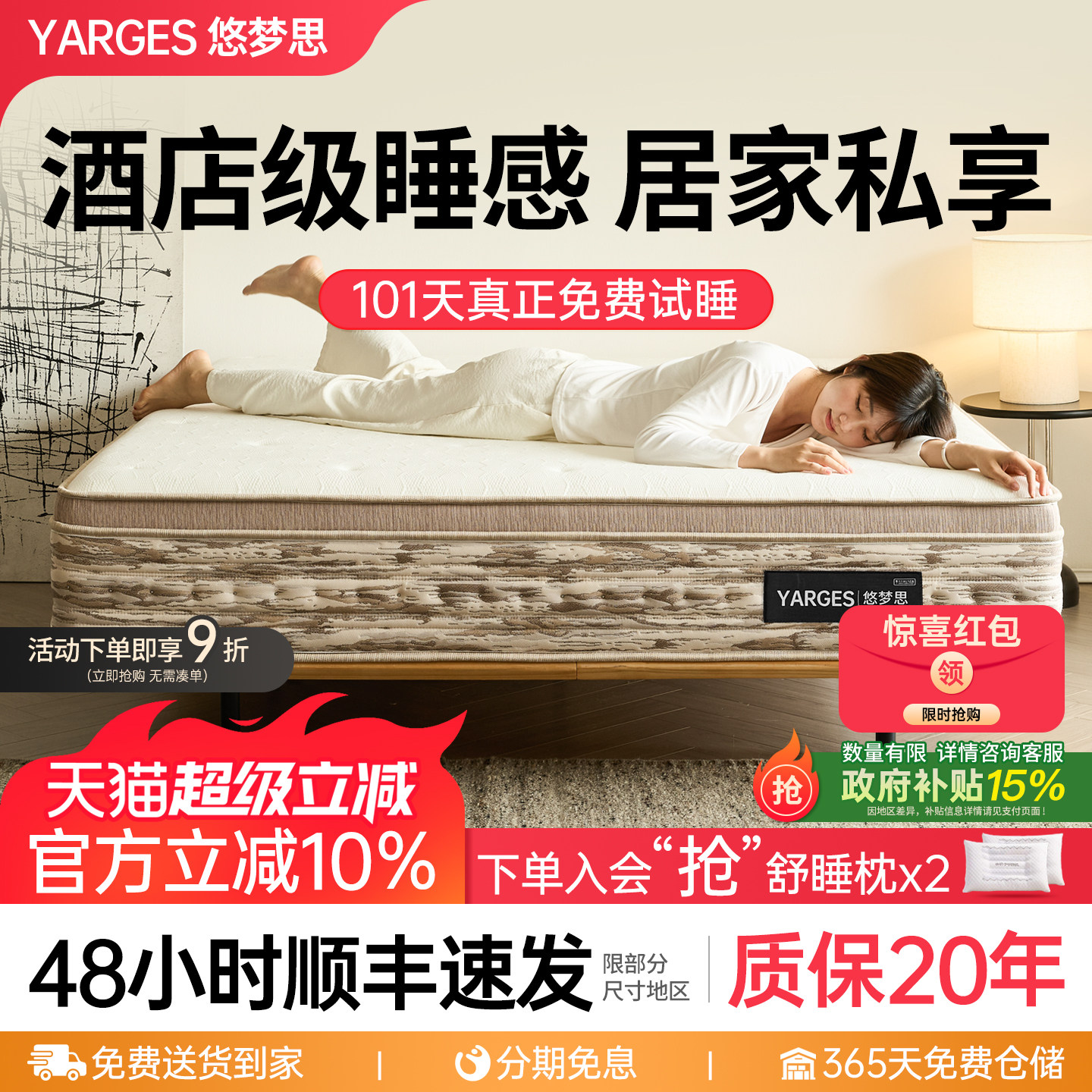 悠梦思加厚乳胶1.8米独立袋弹簧床垫1.5m超软席梦思五星酒店软垫