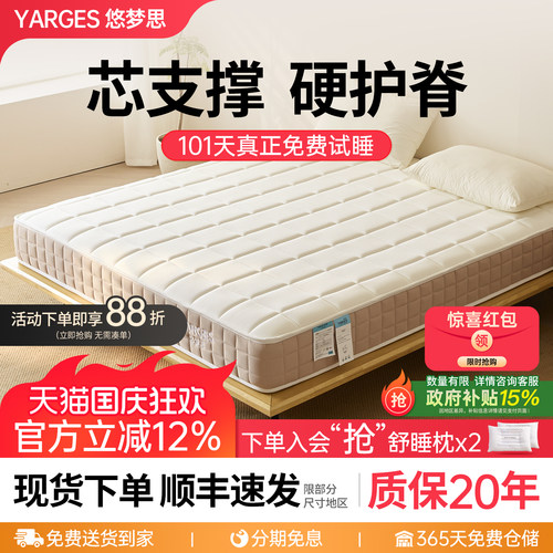 悠梦思乳胶席梦思独立袋弹簧床垫
