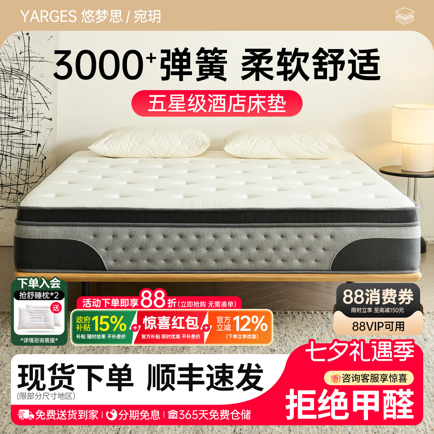 5cm乳胶五星级酒店超软弹簧床垫