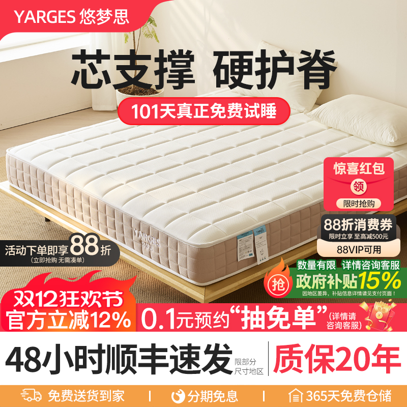 悠梦思乳胶席梦思独立袋弹簧床垫