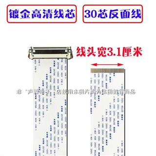 新品全新通用液晶显示器15-27寸30P通用屏线 屏排线 30针镀金高清