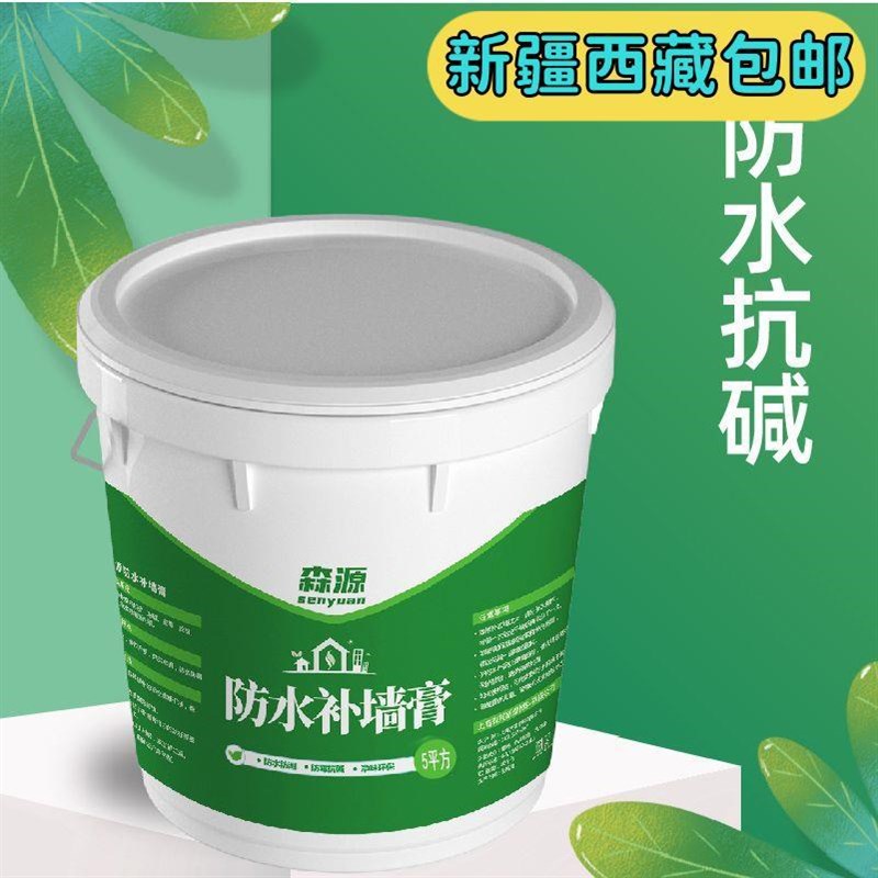 速发新疆西藏免漆腻墙膏墙面修补膏白色防水防潮膏子补防霉涂料漆