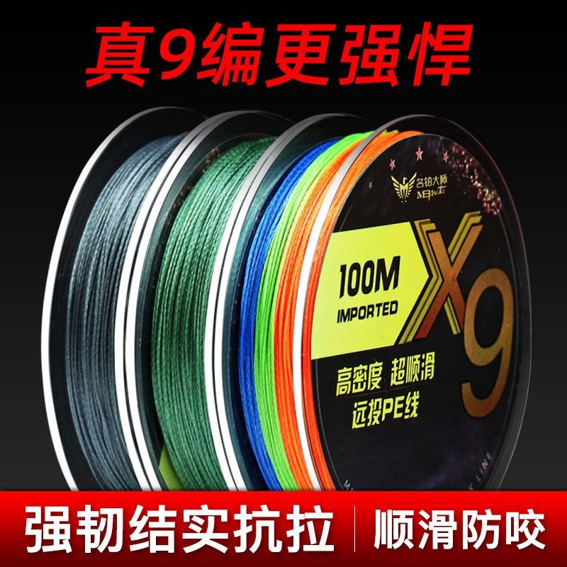 速发pe线主线成品绑好8编编大力马台竿海钓路亚大物