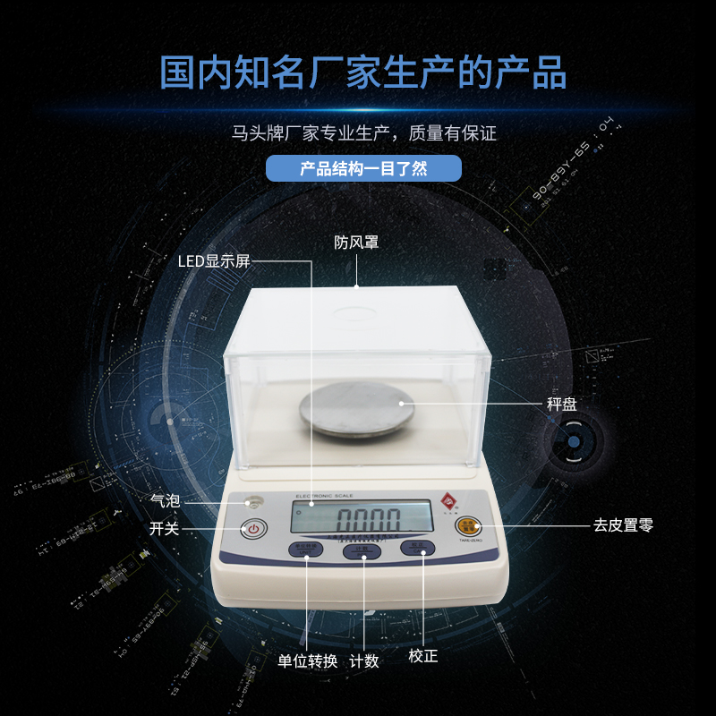 速发光正电子天-YP平B0分001g/0.01g/0.1g实验室.析仪器克