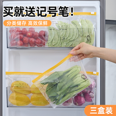 现货速发保鲜袋密封袋多功能冰箱收纳袋子加厚自封食物封装封口袋