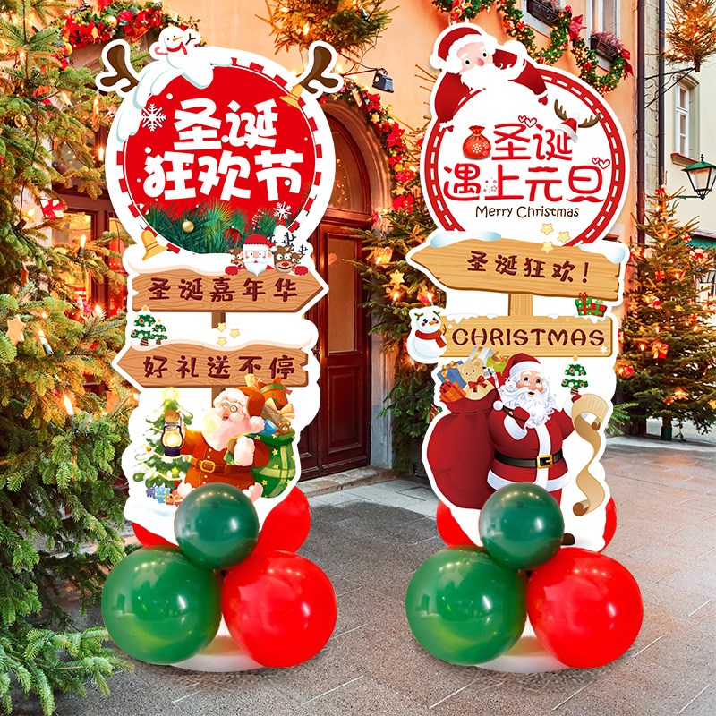现货速发圣诞节装饰品拱门气球场景布置拍照框手举牌门店商场氛围