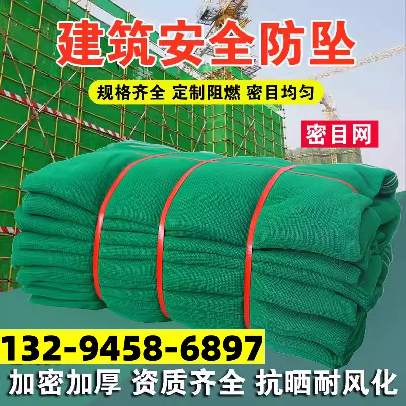 速发河北工程防尘安施工脚手架防护网建筑工地网外架阻燃密目网网