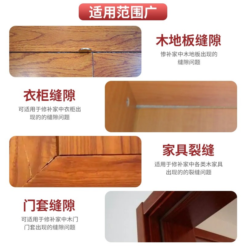 现货速发木地板填缝剂家用地板缝隙防水防霉填充美缝剂胶修补条膏