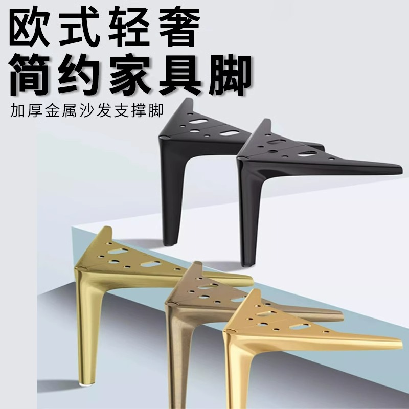 速发金属沙发脚电视柜脚茶几腿床支支撑腿柜脚柜底承重脚架增高家