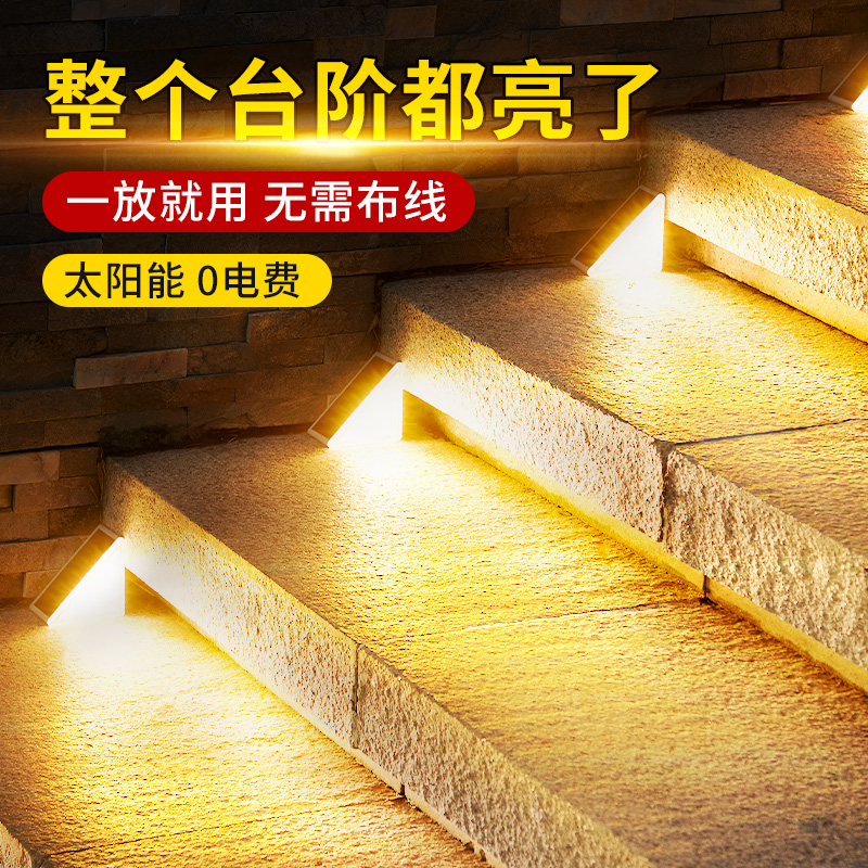 速发太能水外庭院灯防户花园布置阶饰踏步灯室外楼梯感应脚踏台装