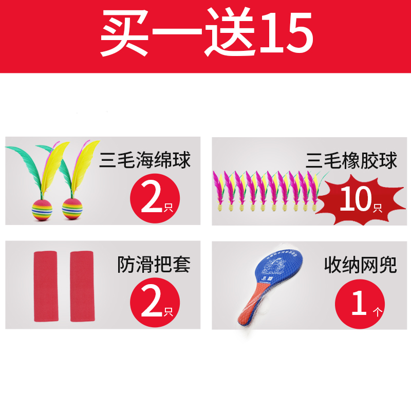 现货速发板羽球拍室内木拍儿童成人三毛球带拍广场健身乒乓羽毛球