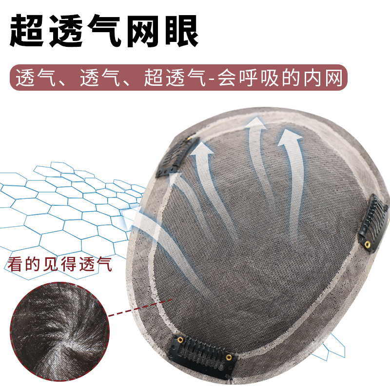 现货速发假发男式短发纳米网秃顶男士假发补发片全真发轻薄头顶补