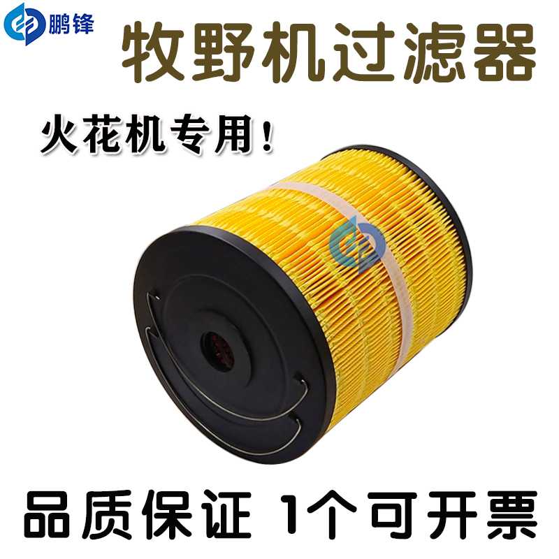 速发牧花机EDGE过6芯牧野机滤0260*4滤*28网mm