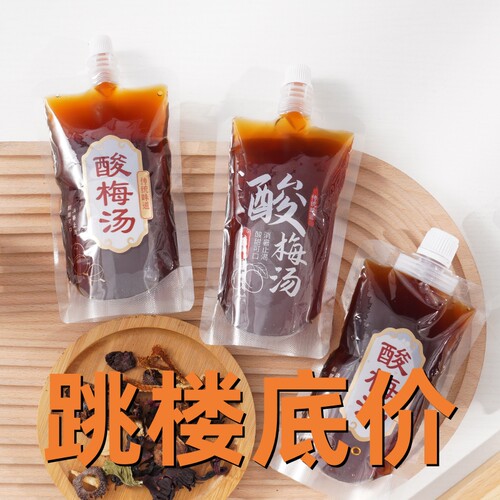 酸梅汤透明中药液袋外卖打包商用耐高温一次性便携自立吸嘴袋