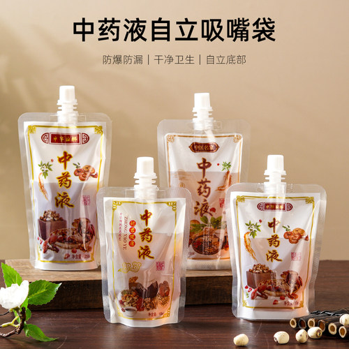 中药液袋食品级材质耐高温可冷藏