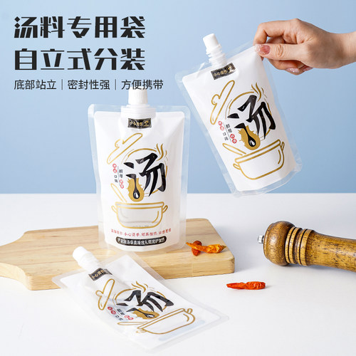 外卖汤打包吸嘴袋食品级耐高温