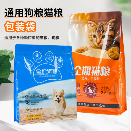 宠物猫粮狗粮大容量加厚防潮自立猫狗粮自封袋