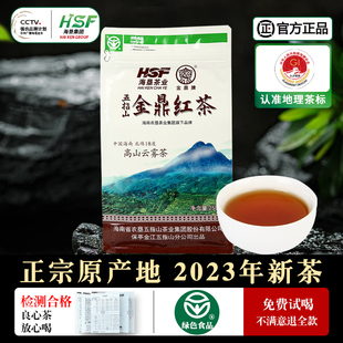 海南五指山红茶 金鼎红茶250g正品袋装海南特产茶叶自己喝 清香