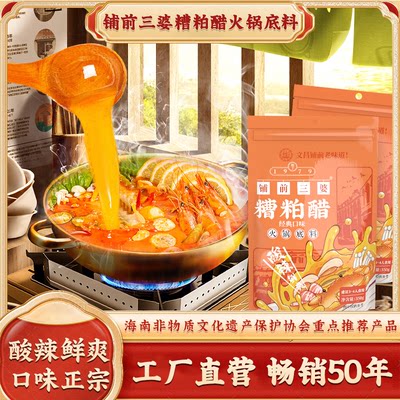 铺前三婆火锅底料卖爆了