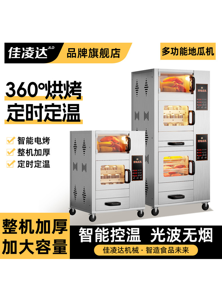 烤红薯烤炉机商用摆地滩专用烤炉电烤箱燃气玉米糖烤梨机烤地瓜机