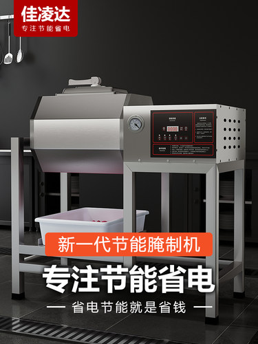 腌制机商用小型汉堡店设备炸鸡搅拌机腌菜机肉制品真空滚揉机商用