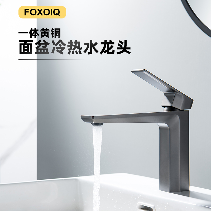 FOXOIQ枪灰色洗脸盆水龙头家用冷热全铜浴室柜卫生间面盆水龙头 家装主材 面盆龙头 原图主图