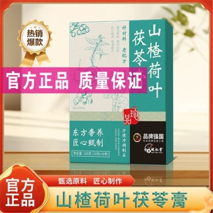 山楂荷叶茯苓膏春草本植物萃取药食同源滋补养生膏直播款