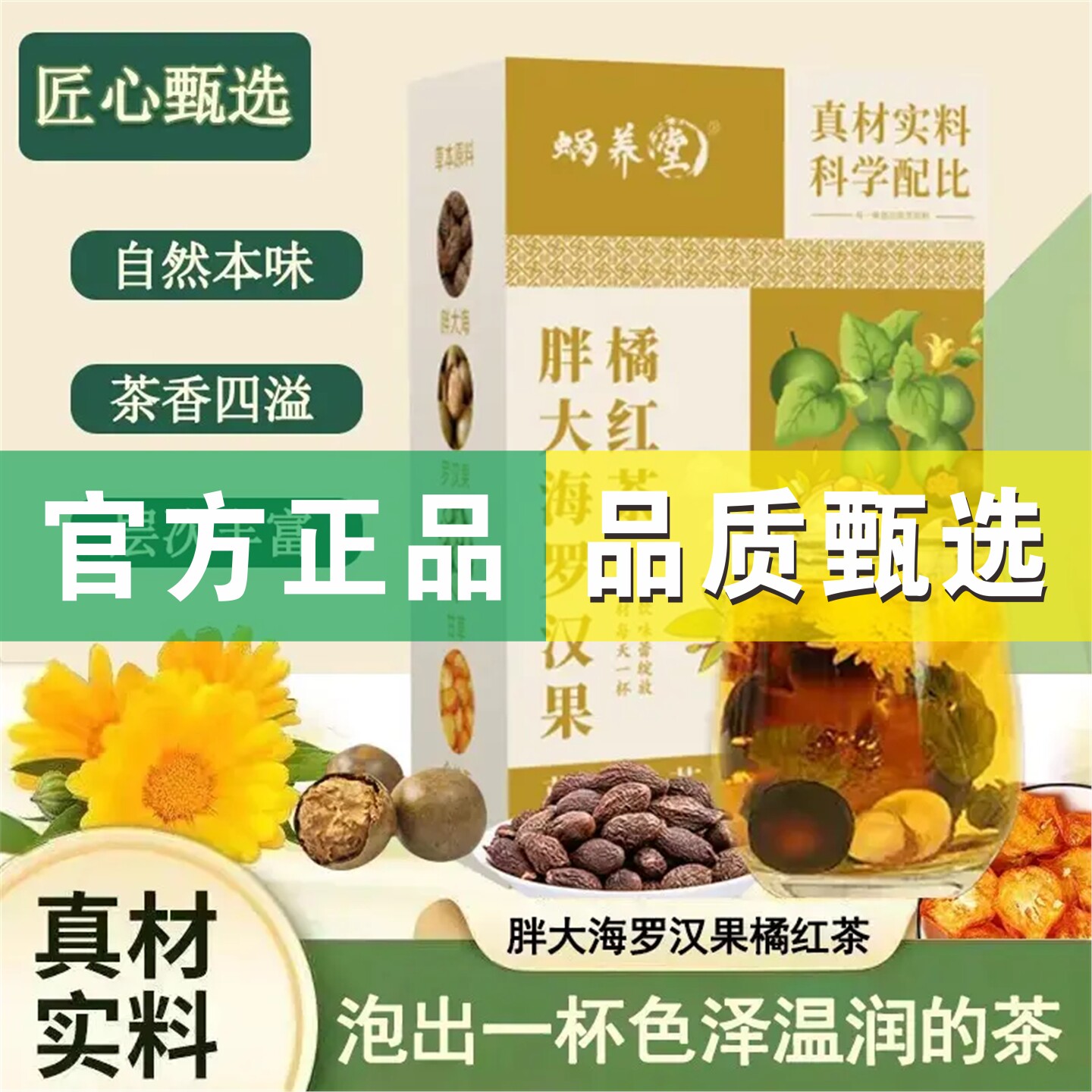 【共4盒】独立茶包泡茶花茶茶饮匠心配比营养健康真材实料120g/盒