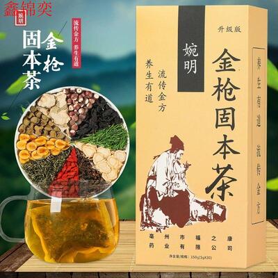 婉明 金枪固本茶150g茶汤清透茶包耐泡入口香浓醇厚馥郁冲饮抖音