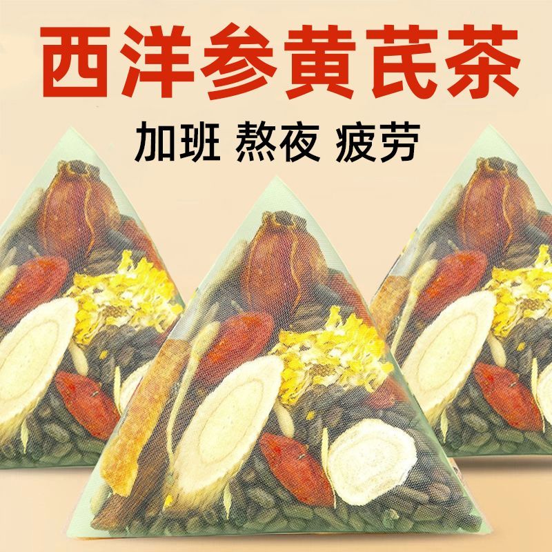 西洋参黄芪枸杞菊花决明
