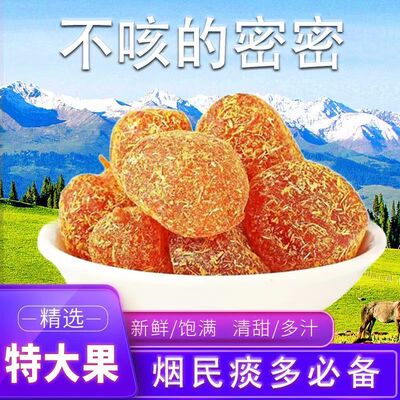 甘草金桔干冰糖小金橘袋装天山雪桔潮汕特产蜜饯零食果脯茶