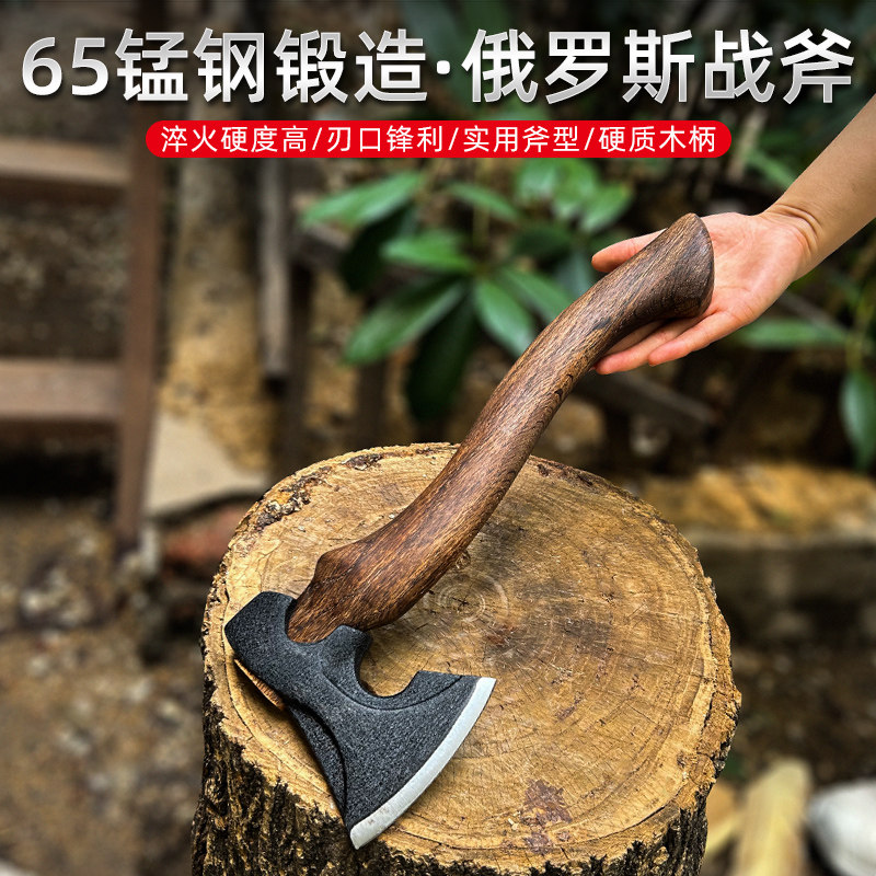 丛林人锰钢锻造俄罗斯战斧