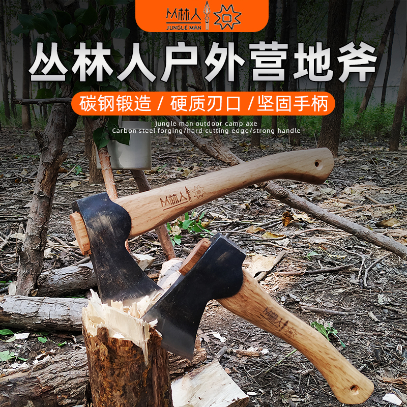 丛林人一代锻打户外营地斧