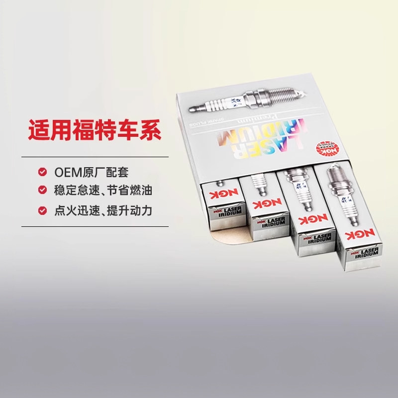 NGK火花塞适用福特福克斯Ford致胜翼虎锐界嘉年华翼搏领睿锐界