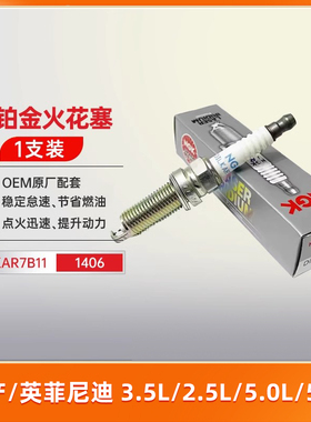 NGK火花塞适配英菲尼迪Q50 Q70L QX56贵士QX50途乐QX60 QX80 EXFX