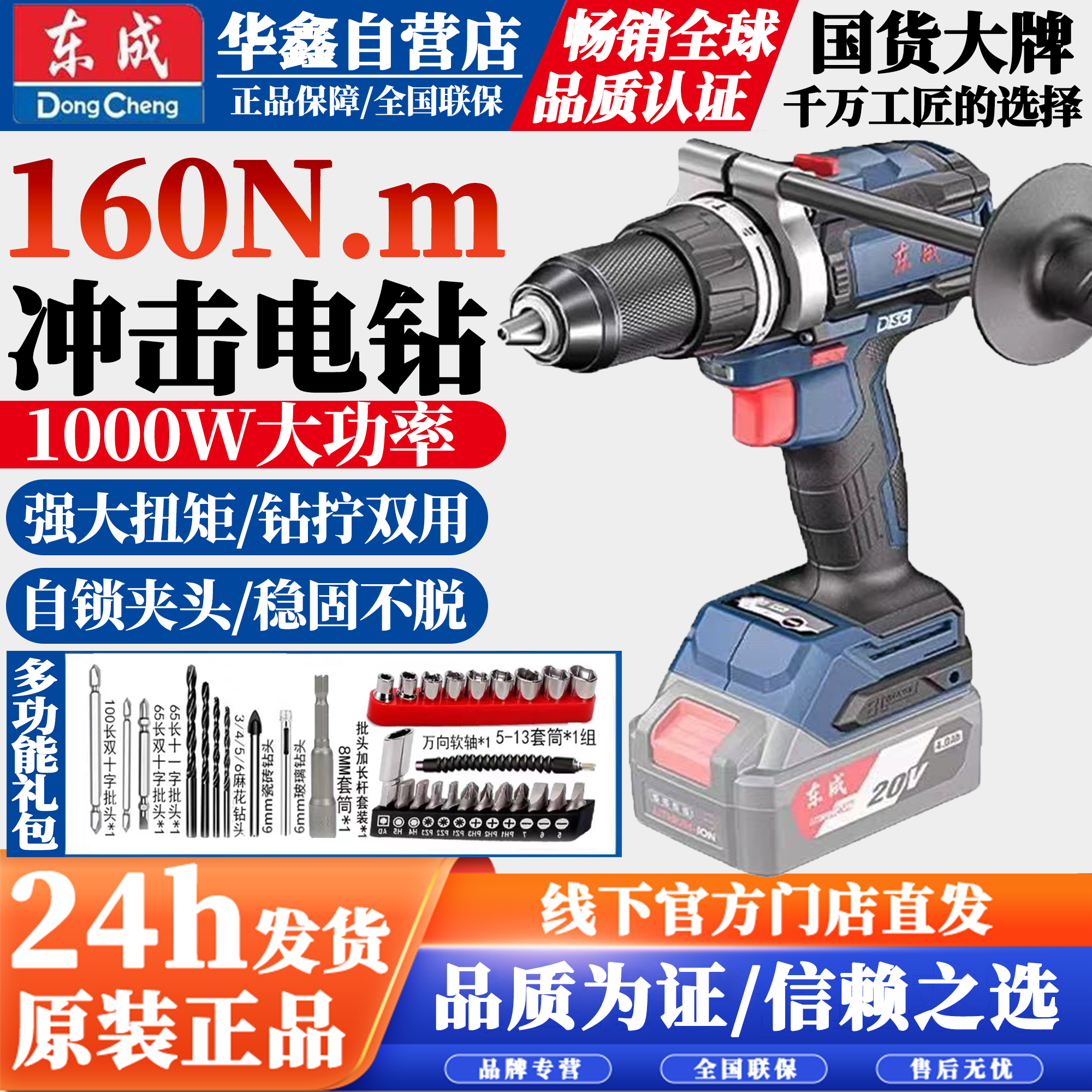 东成冲击电钻DCJZ20160i大功率钻