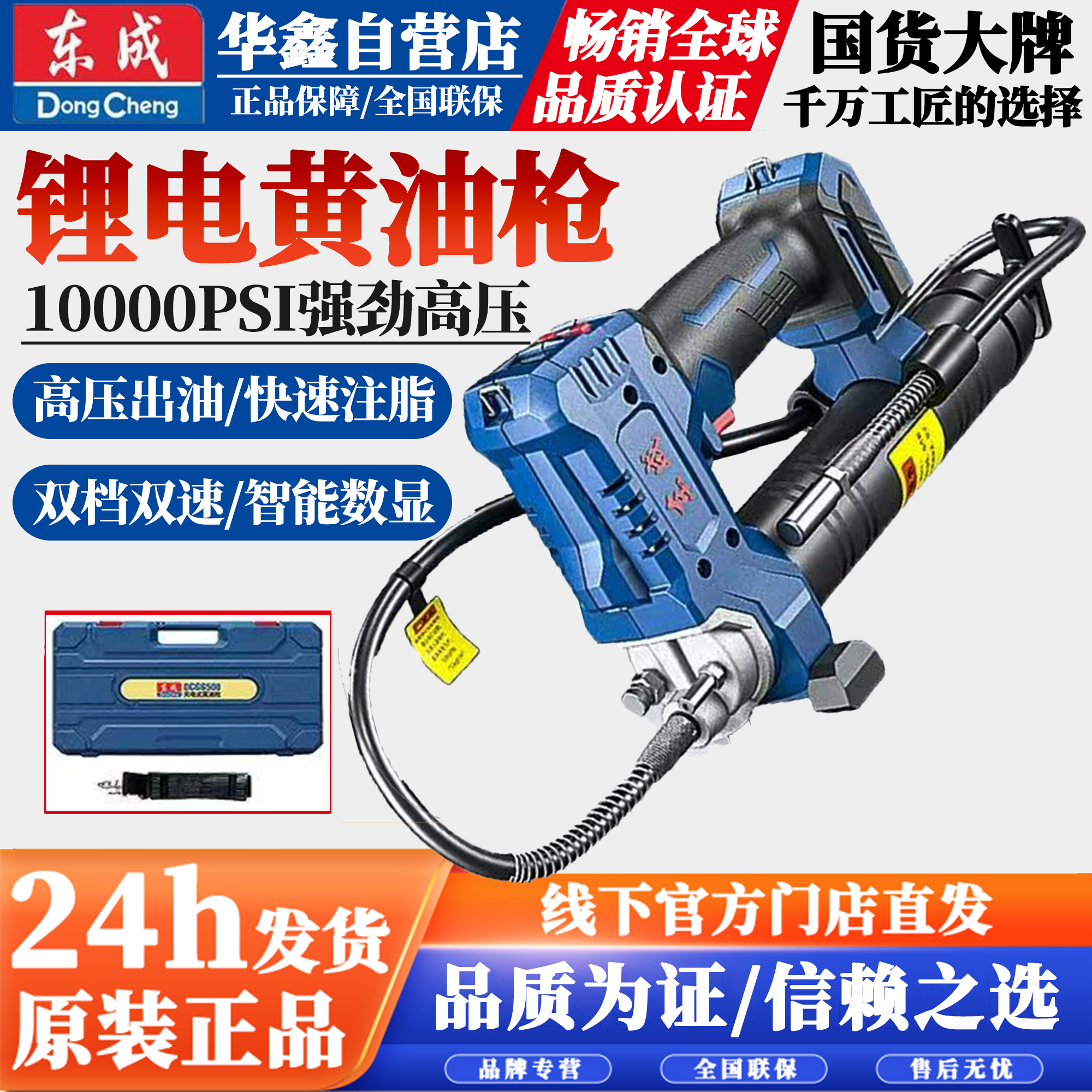 东成充电式黄油枪DCGG500注油机