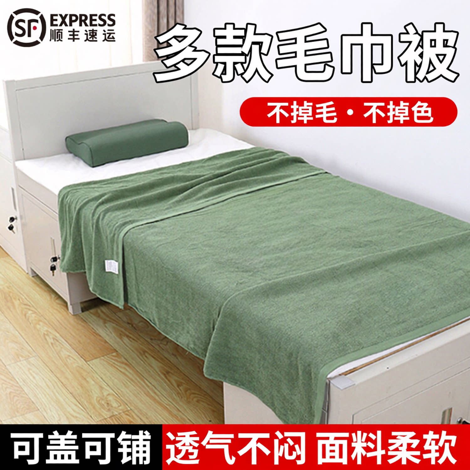 毛巾被制式透气不掉毛制式毛巾被军绿色绿毛毯单人宿舍薄毯子毛毯